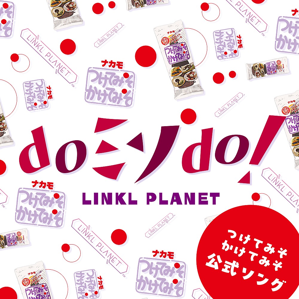 doミソdo！